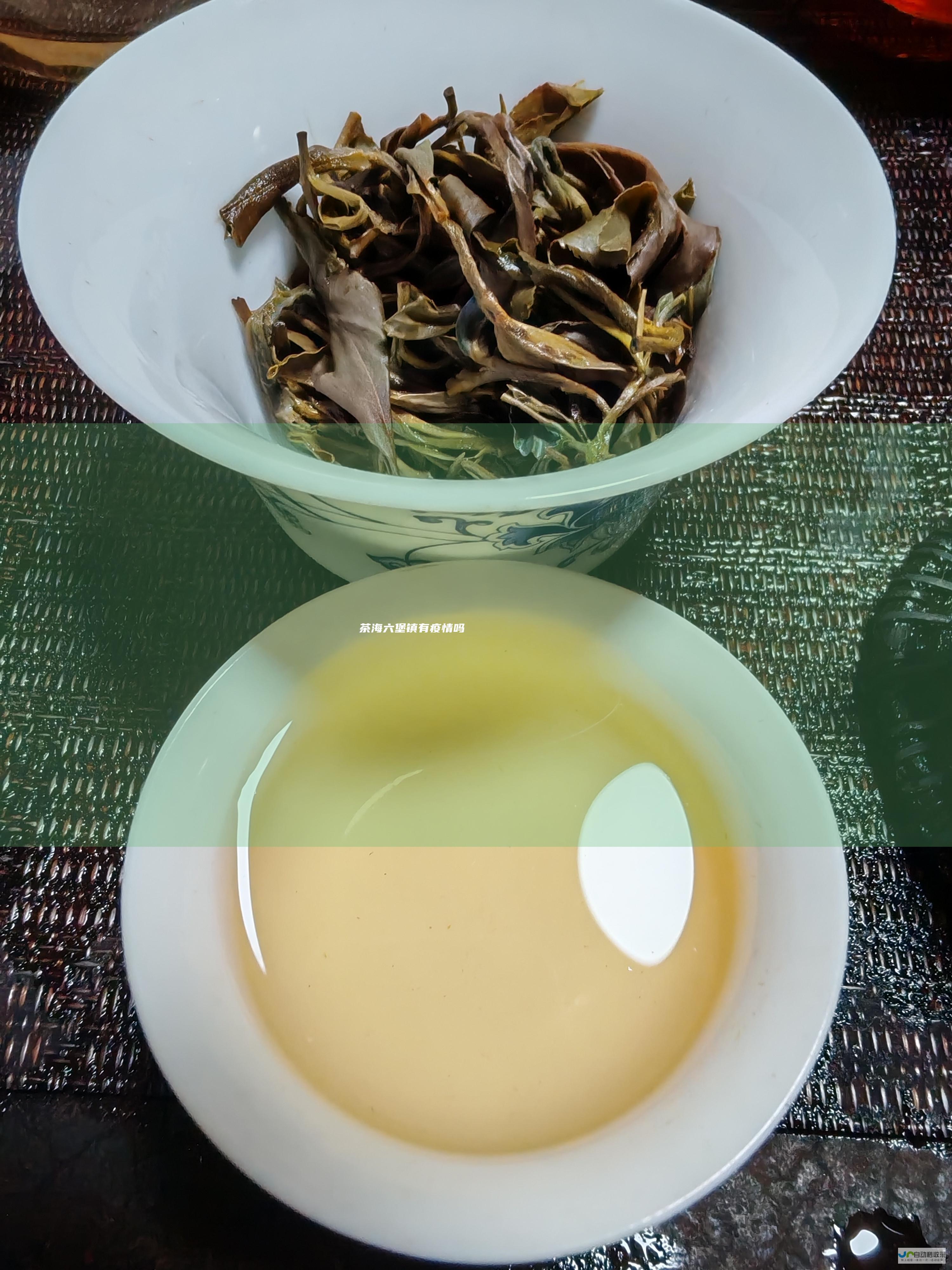 茶海六堡镇有疫情吗
