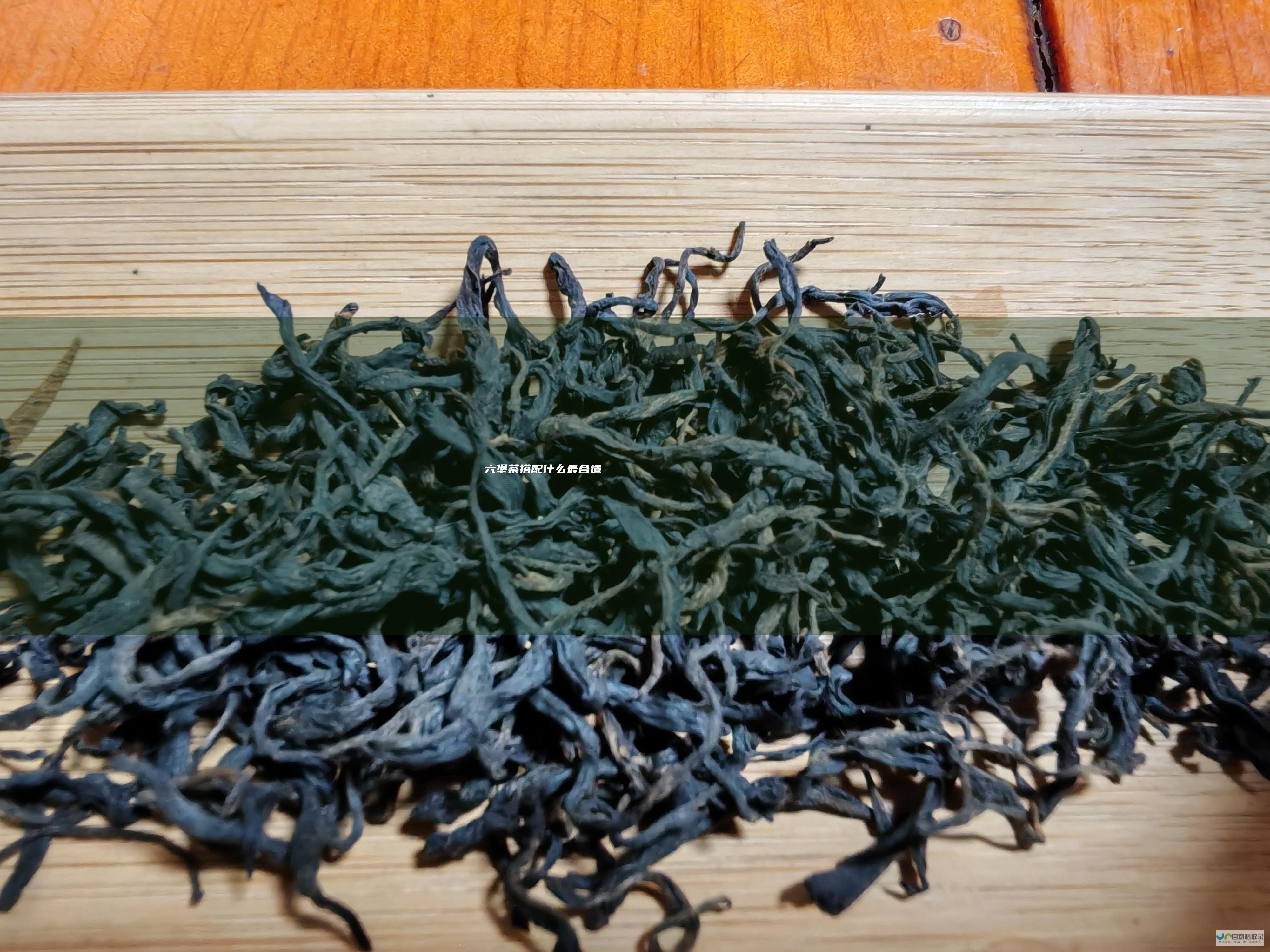 六堡茶搭配什么最合适